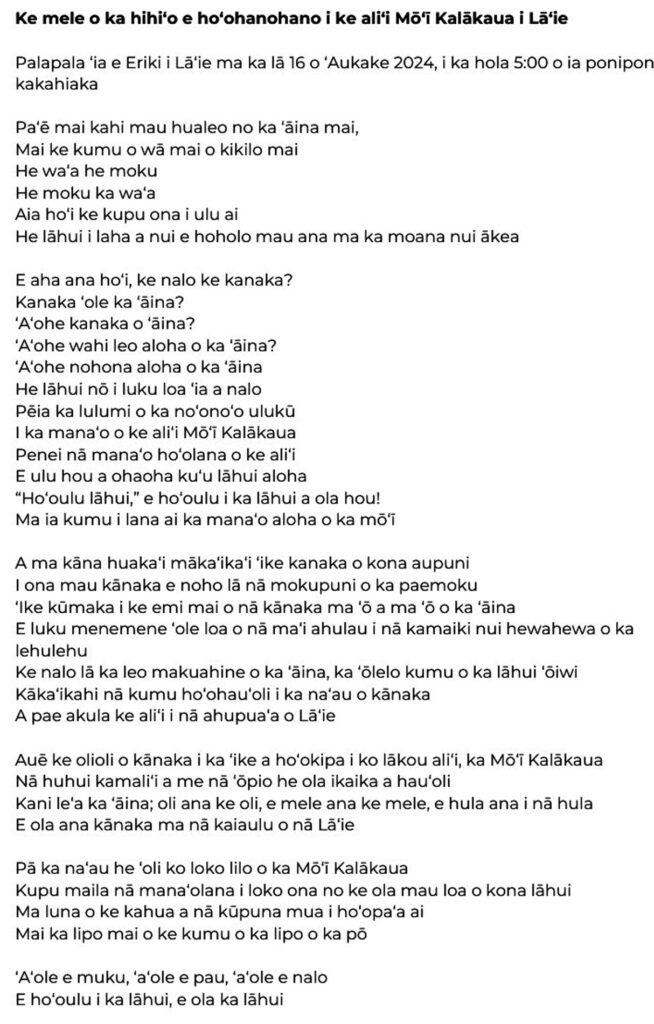 Eriki Marchand's poem (for his mural depicting King Kalākaua's 1894 visit to Laie. (Translation by Kamoa'e Walk)