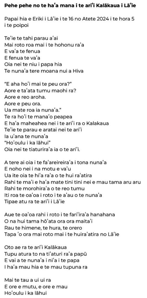 Eriki Marchands poem (in Tahitian) that inspired his mural depicting the 1884 visit of King Kalākaua to Laie.